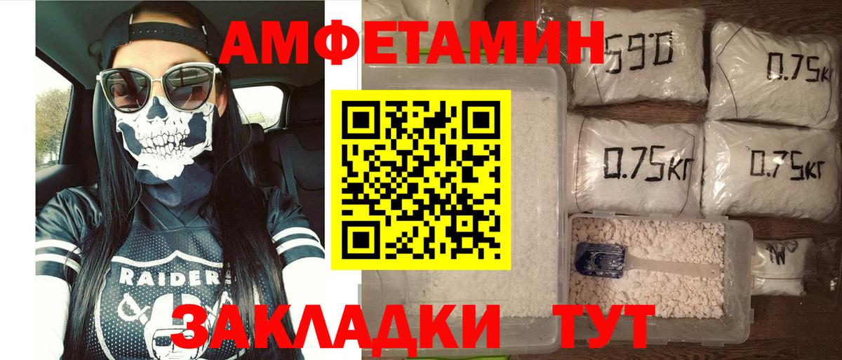 Надым  Amphetamine VHQ  Вход с VPN 