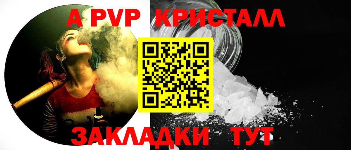 Alpha-PVP кристаллы  Вход с VPN  Альфа ПВП СК  Надым 