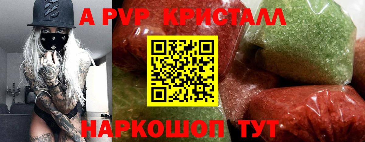 Alpha PVP Соль Надым