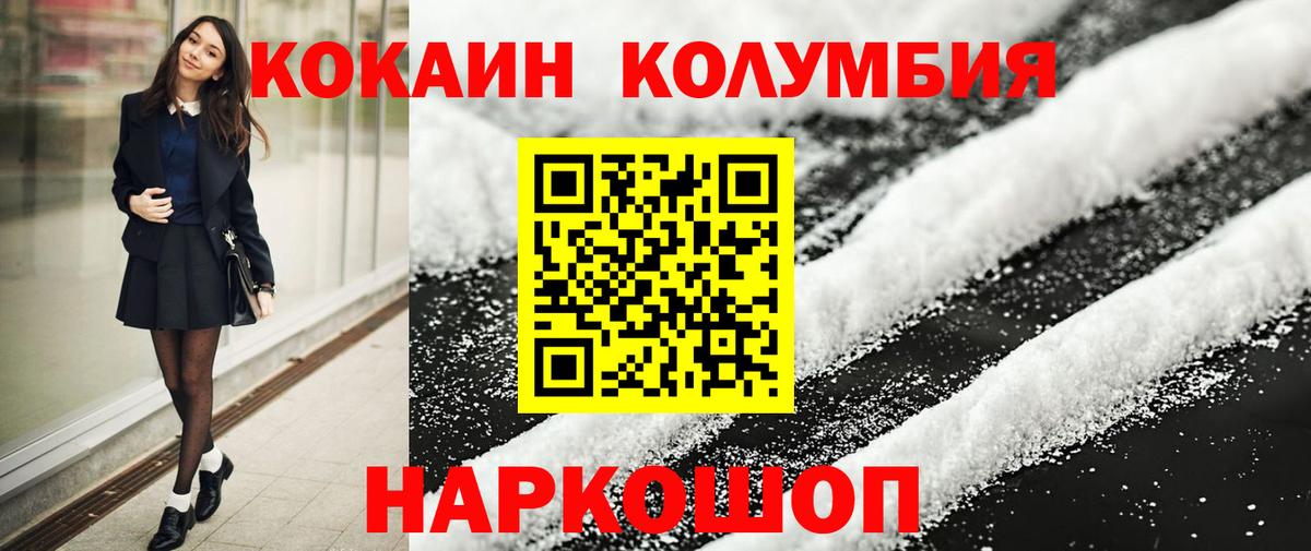 Надым  Cocaine Fish Scale  Кокаин VHQ  КОКАИН  Вход с VPN 