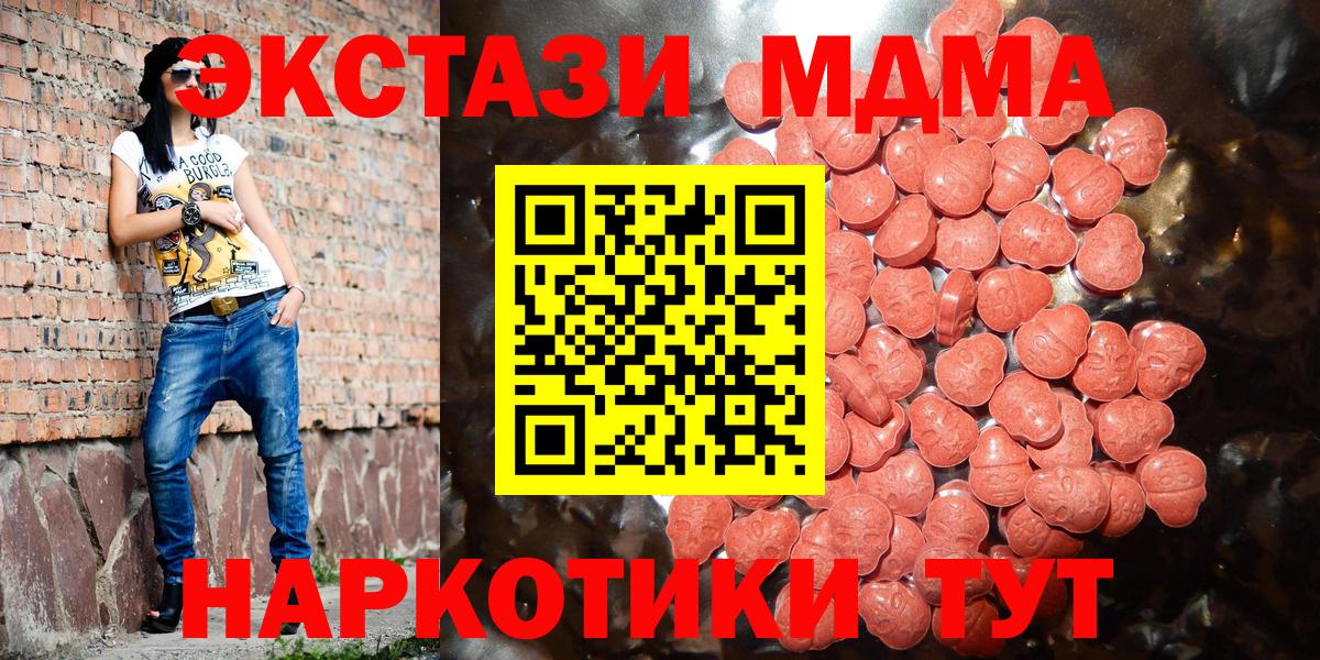 ЭКСТАЗИ 280мг  Ecstasy 99%  сайты даркнета формула  Вход с VPN  Надым  ЭКСТАЗИ 