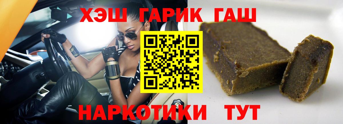 Надым  ГАШ гарик  ГАШ хэш  Вход с VPN 