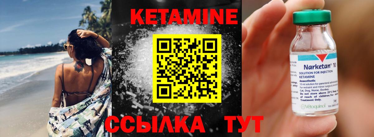 Надым  Кетамин VHQ  Вход с VPN 