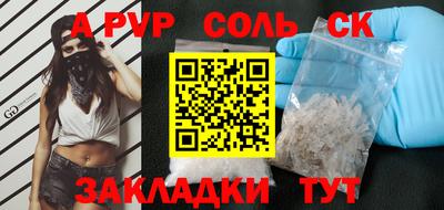 apvp Коломна