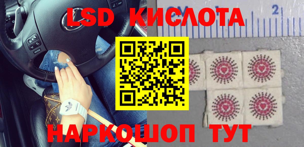 Лсд 25 экстази ecstasy  Лсд 25 экстази кислота  Вход с VPN  Лсд 25 экстази  Надым 