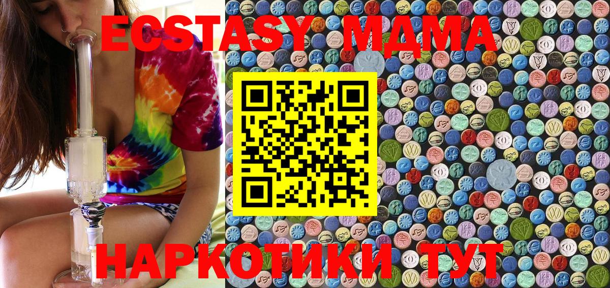 Надым  MDMA кристаллы  МДМА  Вход с VPN 