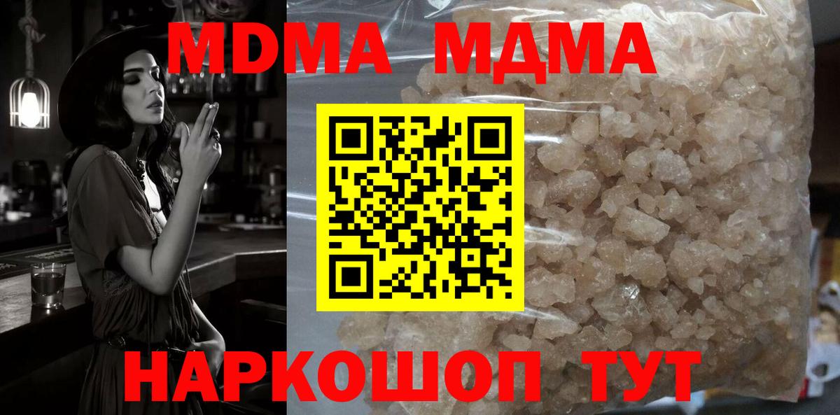 МДМА VHQ Надым