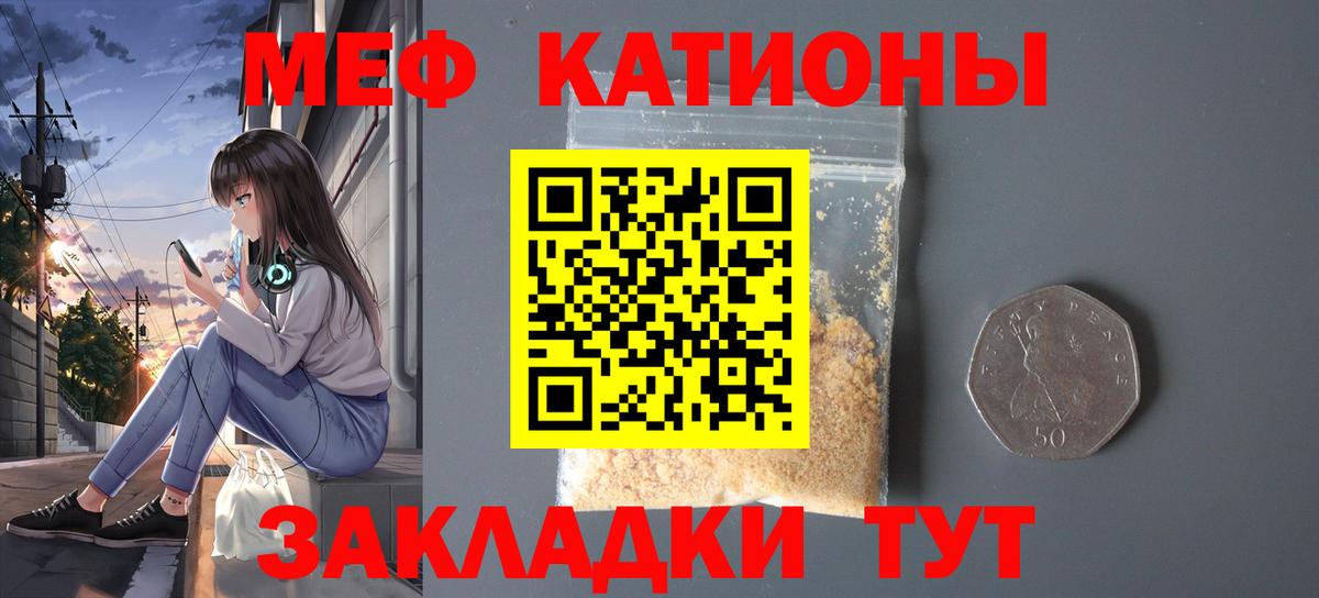 Надым  Меф мука  МЯУ-МЯУ  Вход с VPN 