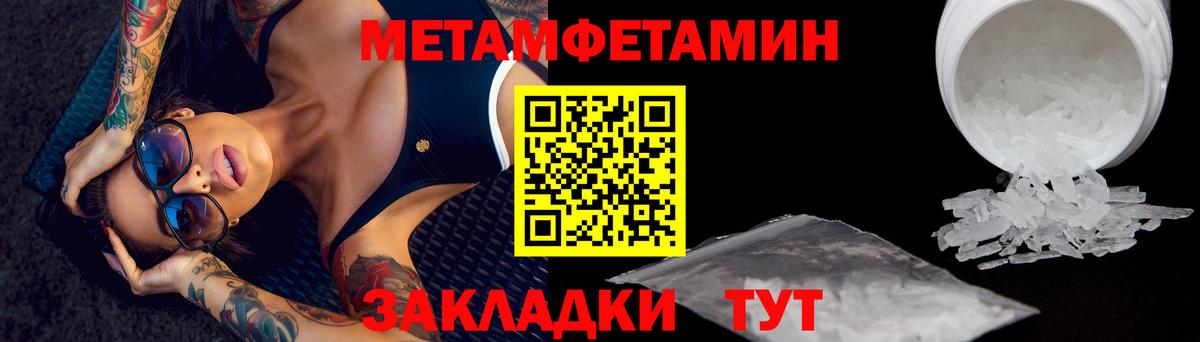 МЕТАМФЕТАМИН винт  МЕТАМФЕТАМИН винт  Вход с VPN  Надым 