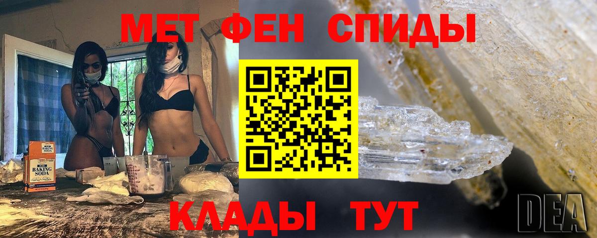 Первитин Methamphetamine Надым