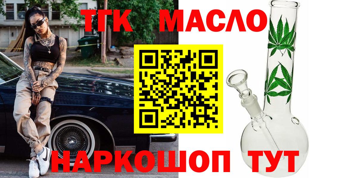 Надым  Дистиллят ТГК концентрат  Вход с VPN 