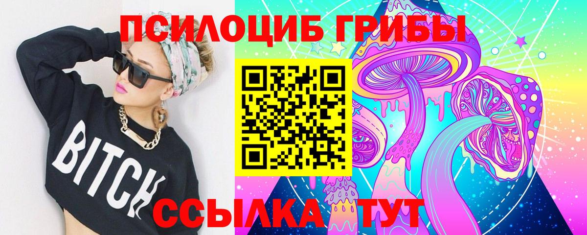 Надым  Галлюциногенные грибы ЛСД  Вход с VPN 